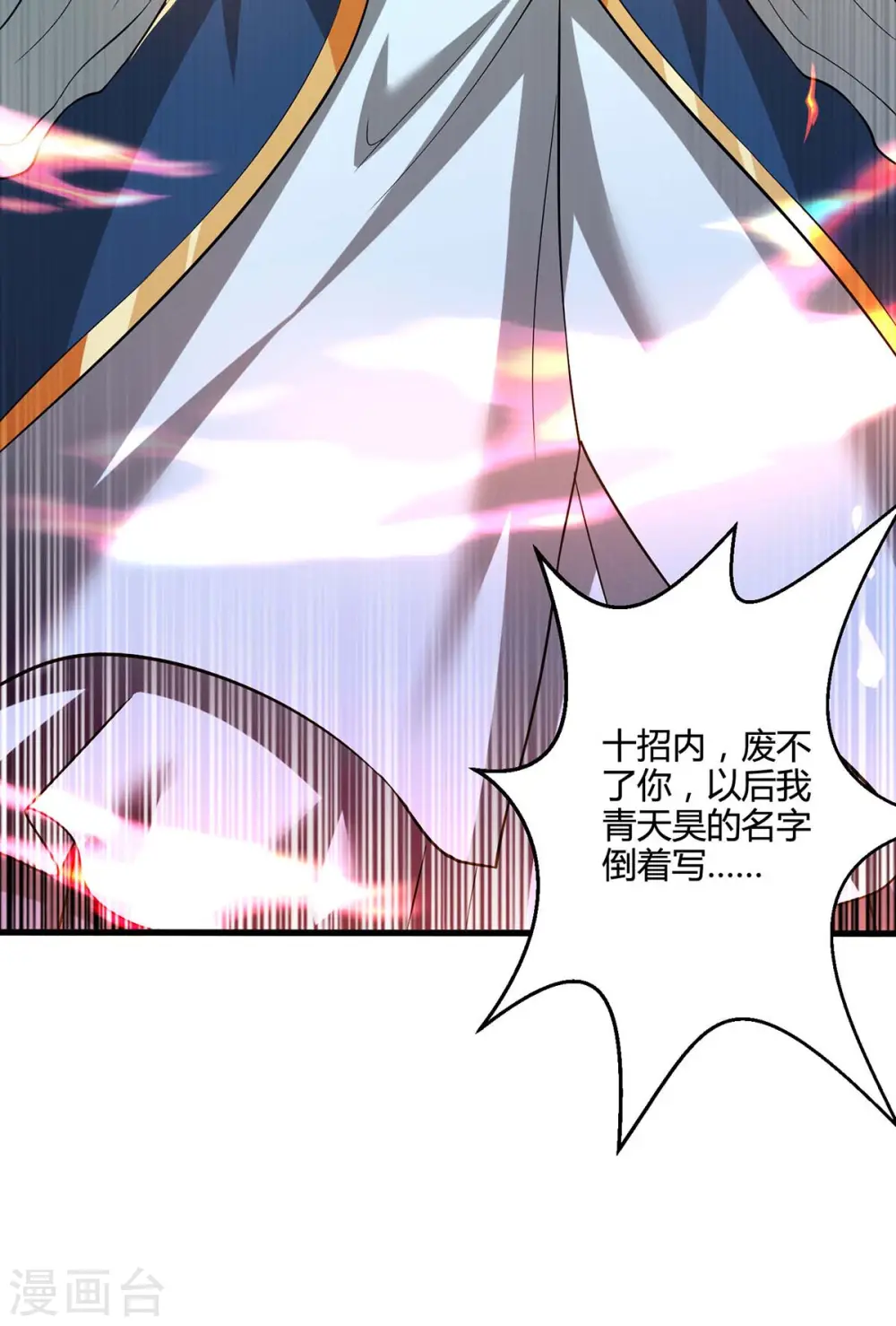 第334话 我就是叶宇20