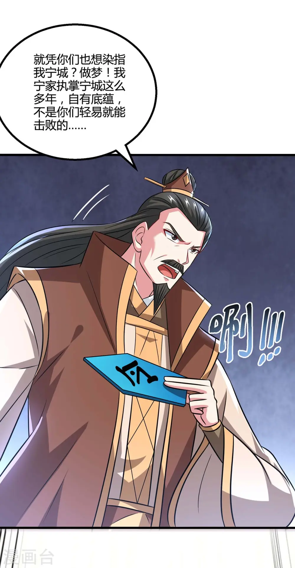 第337话 你没有胜算8
