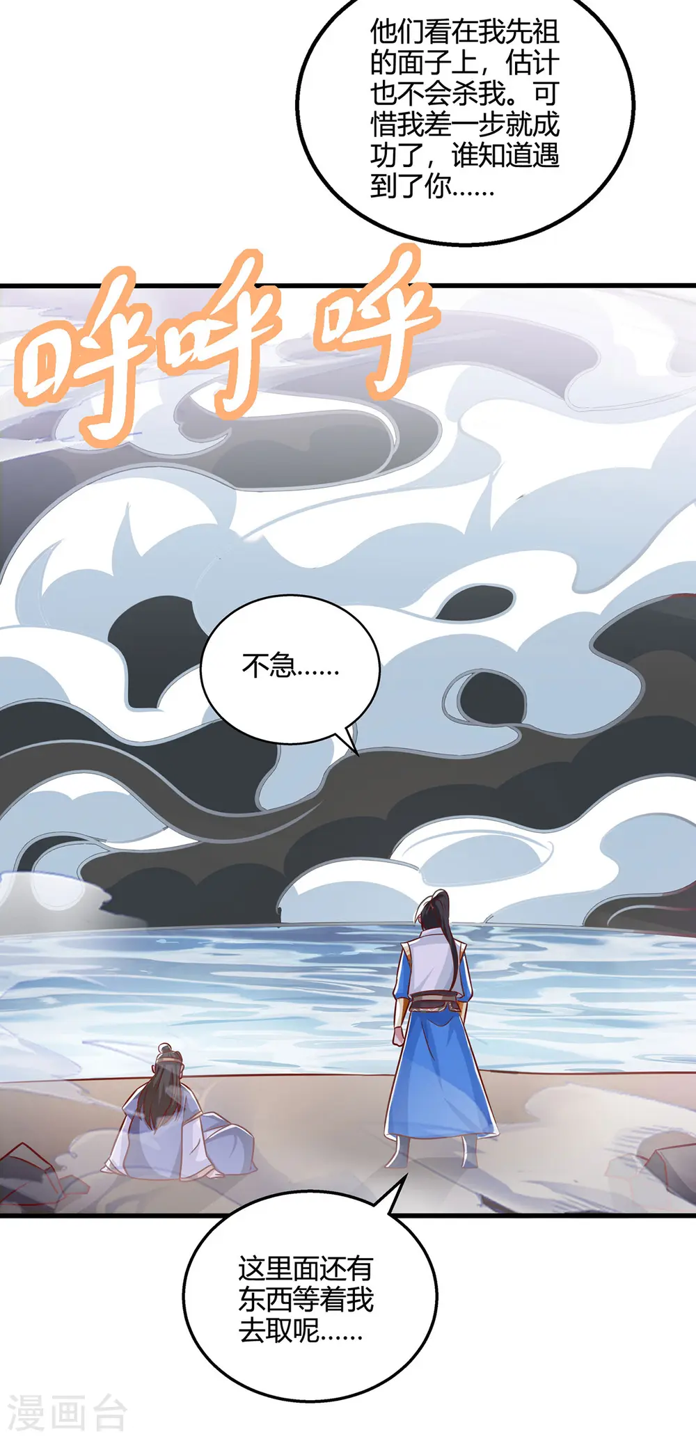第383话 源根化形16