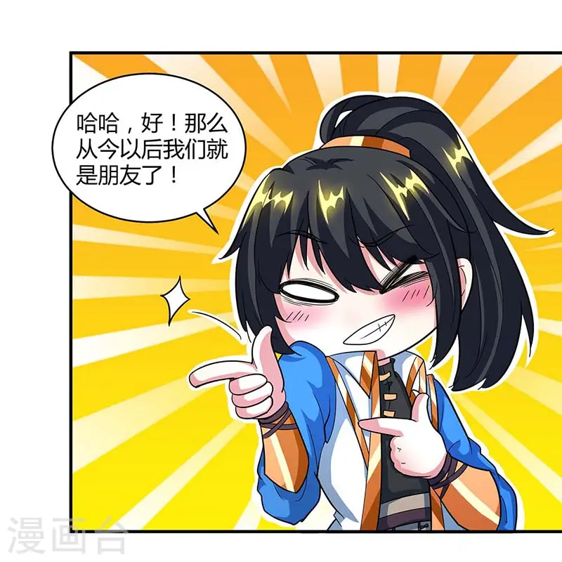第138话 阴谋17