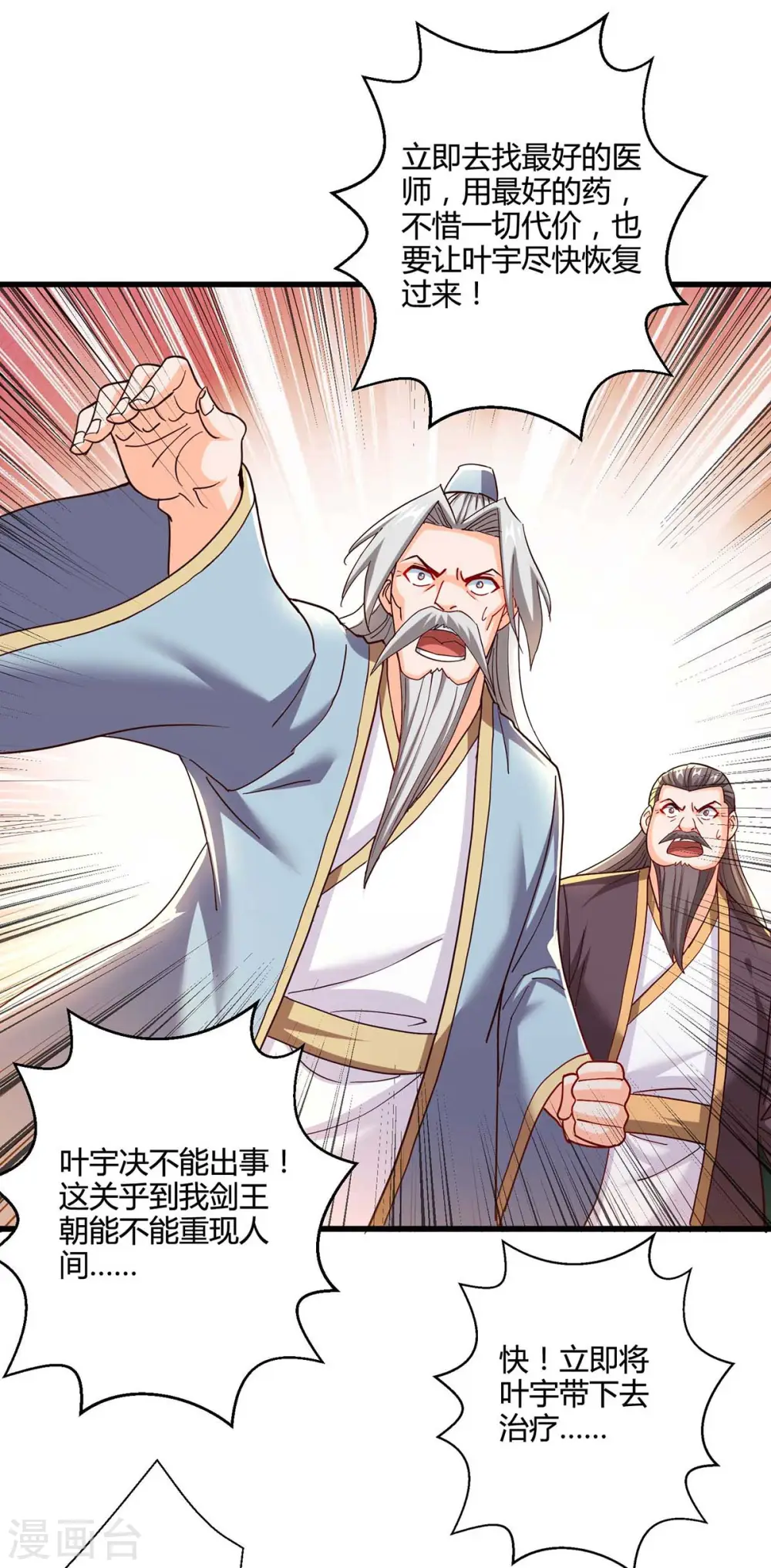 第315话 封印解除6