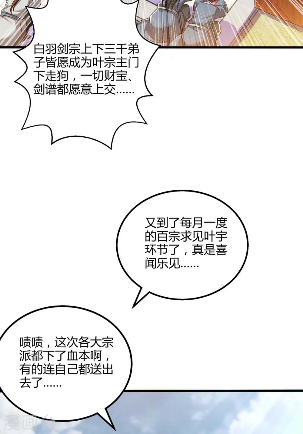 第304话 剑国投降10