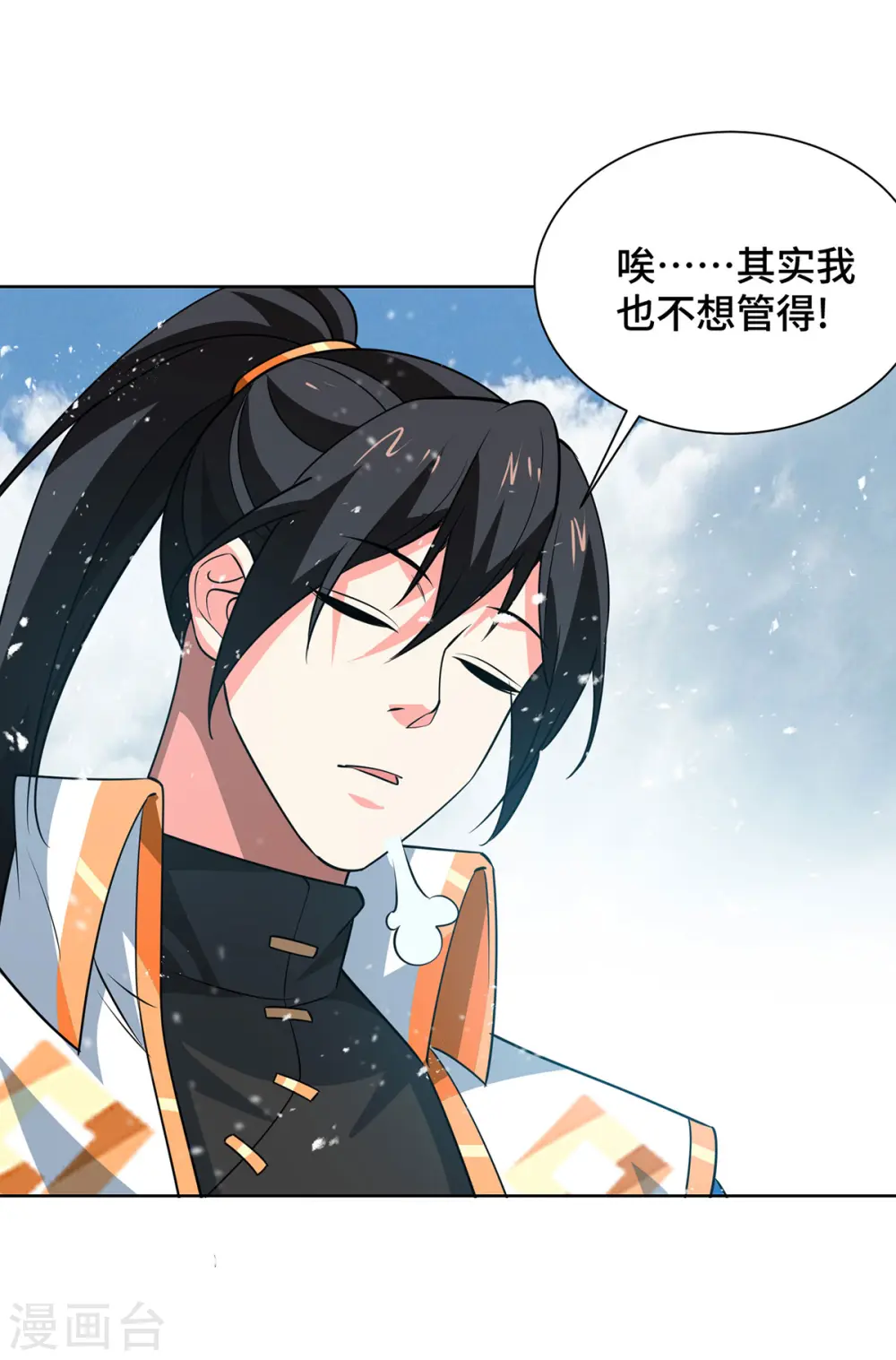 第434话 瓜分宝贝10