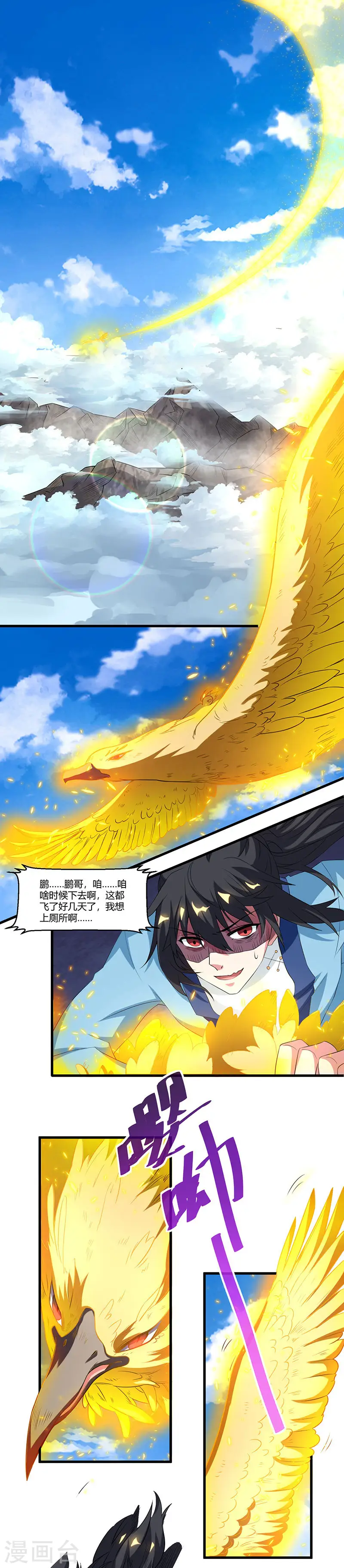 第121话 蛮神8
