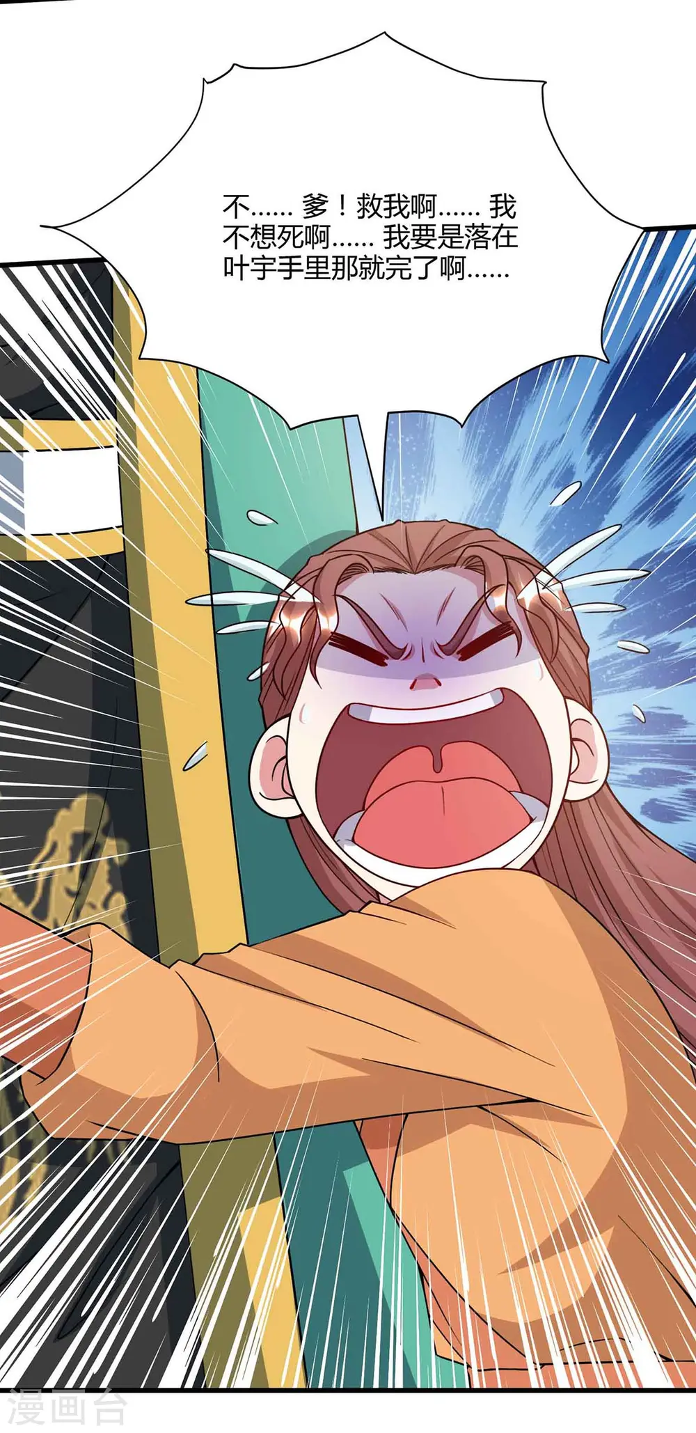 第291话 交出赵勇28