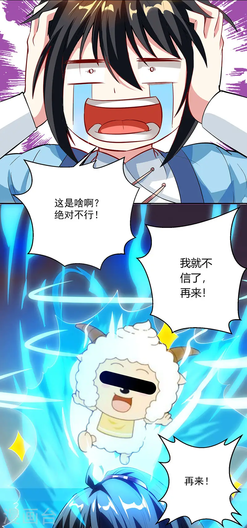 第32话 试蕴灵象20
