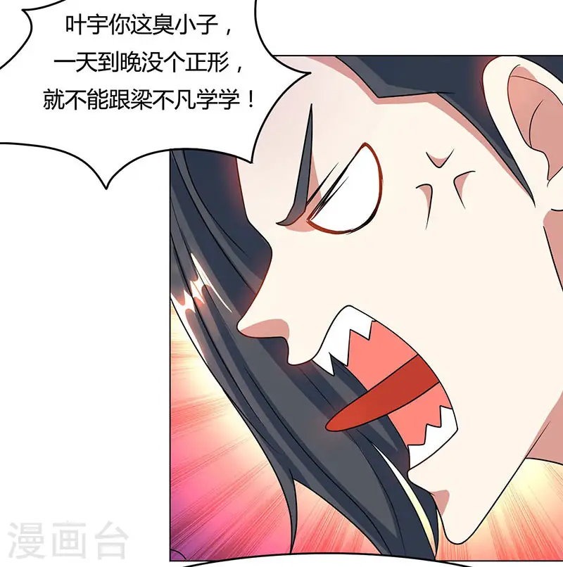 第82话 尘埃落定17
