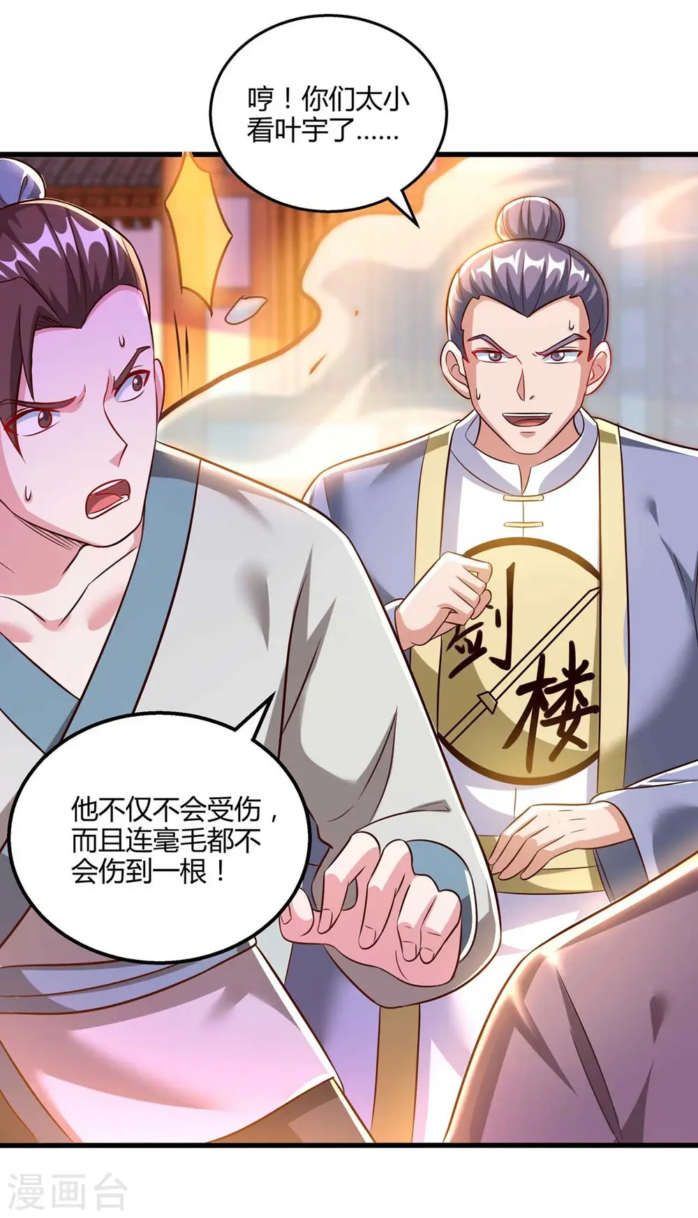 第302话 胸有成竹20