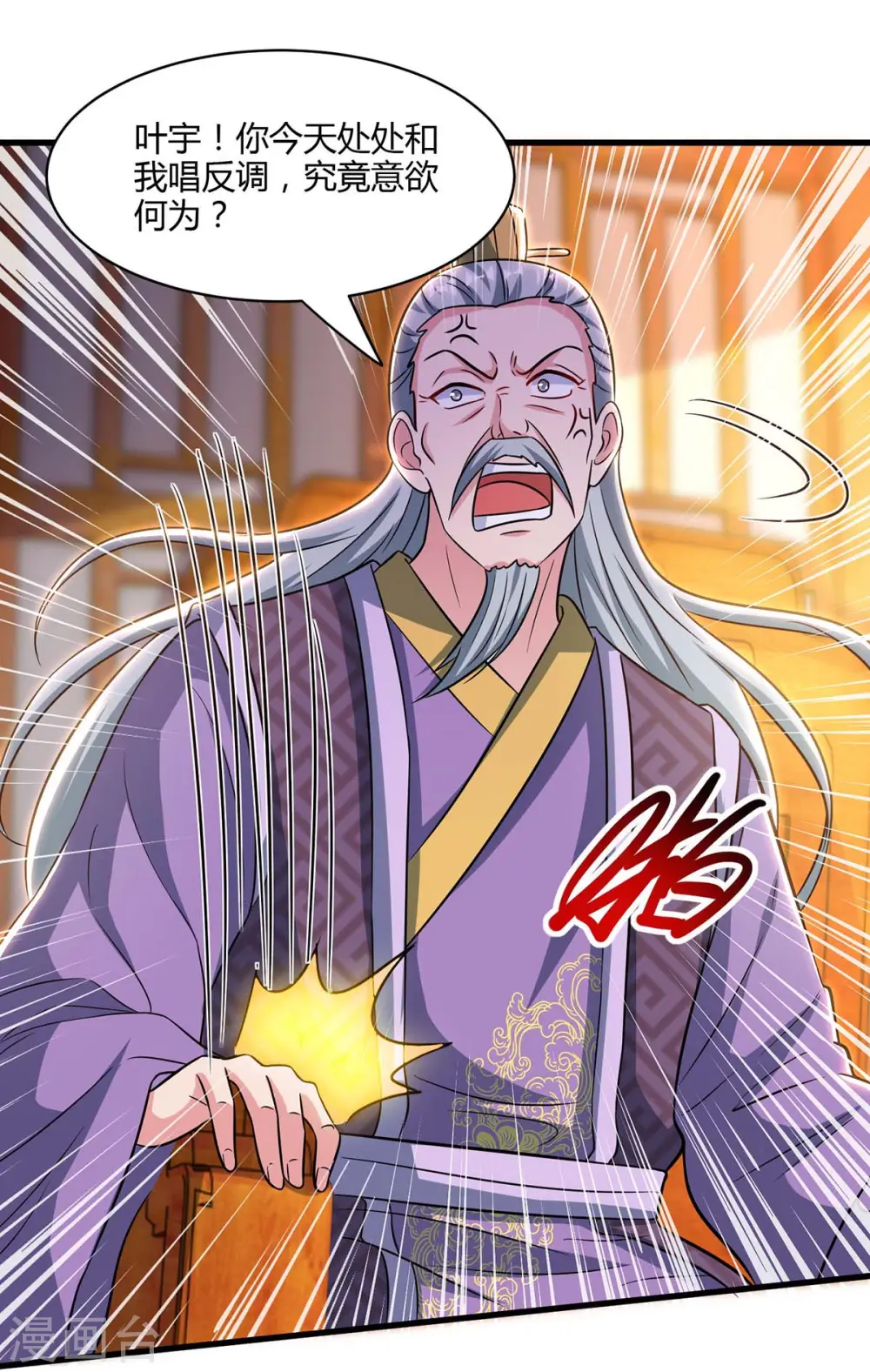 第288话 激怒李王虎0