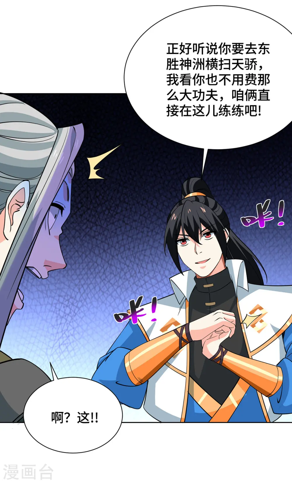 第439话 同阶一战2
