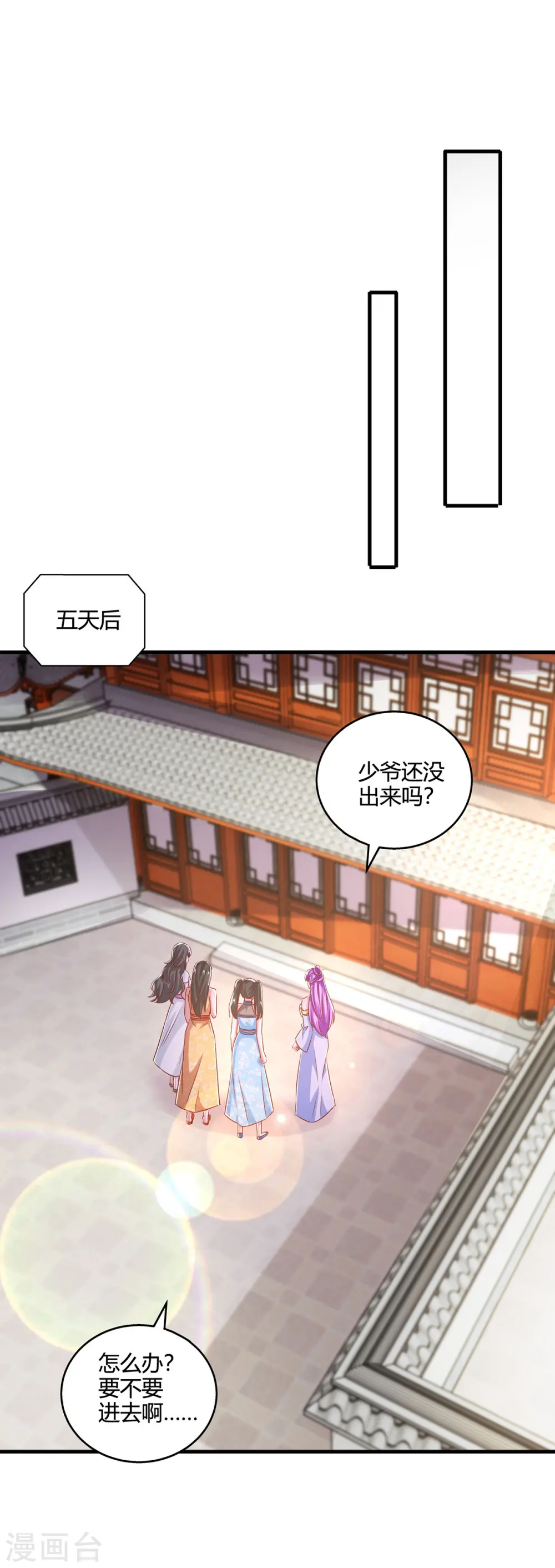 第410话 乱世将至24