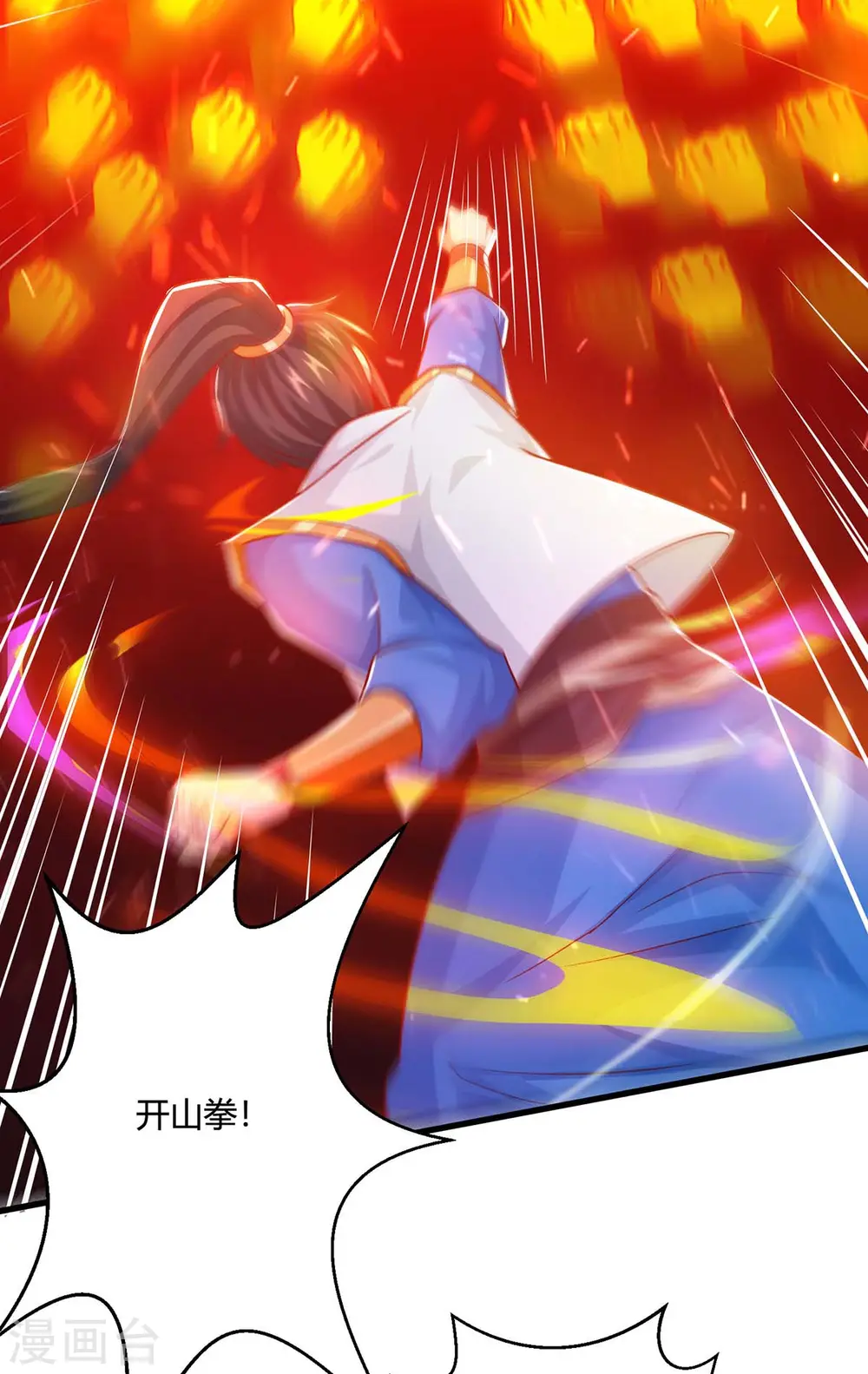 第354话 势不可挡24