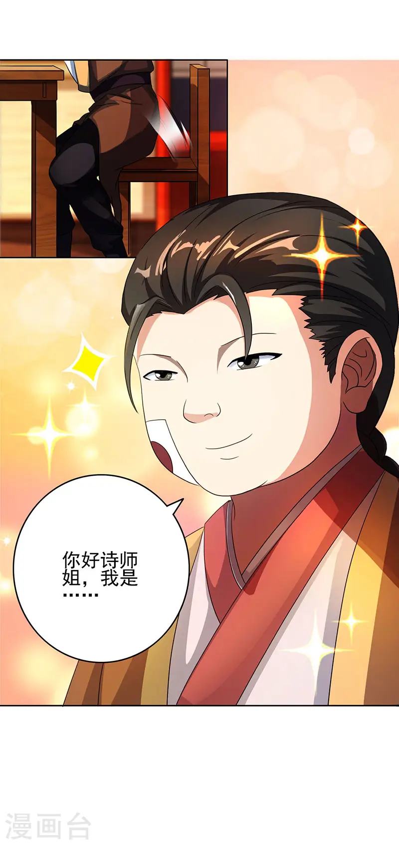 第53话 情书风波3