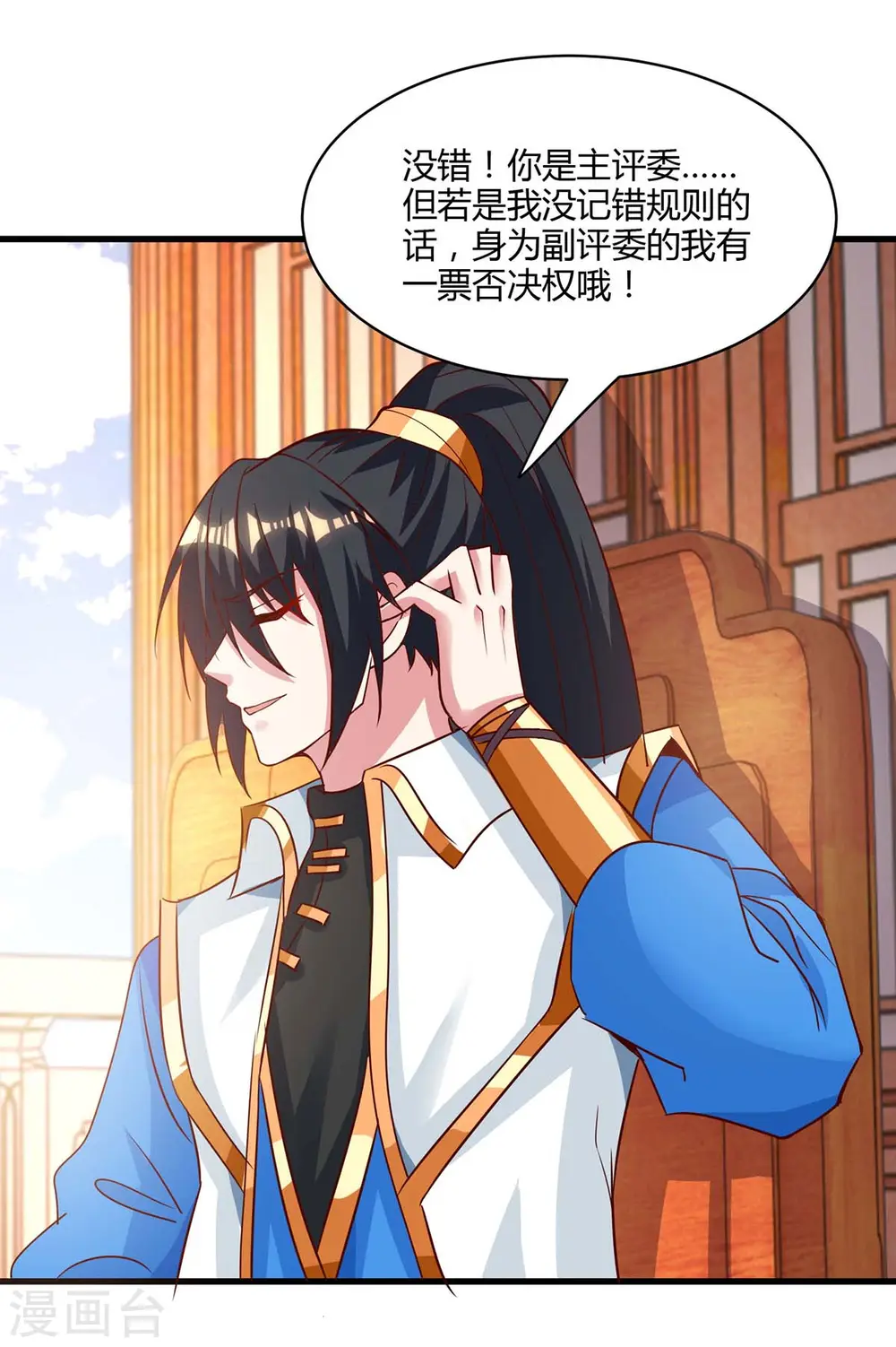 第285话 剑道评等29