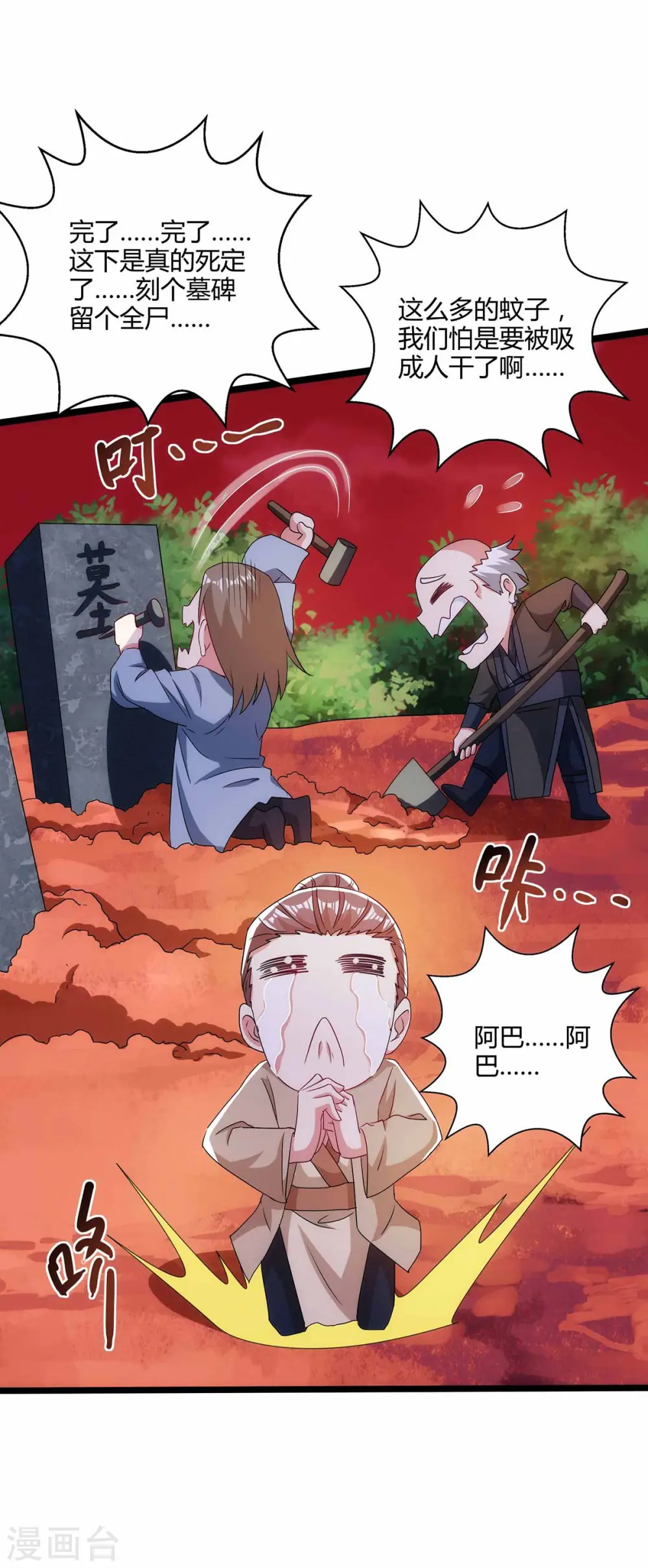 第263话 获赠佛手24
