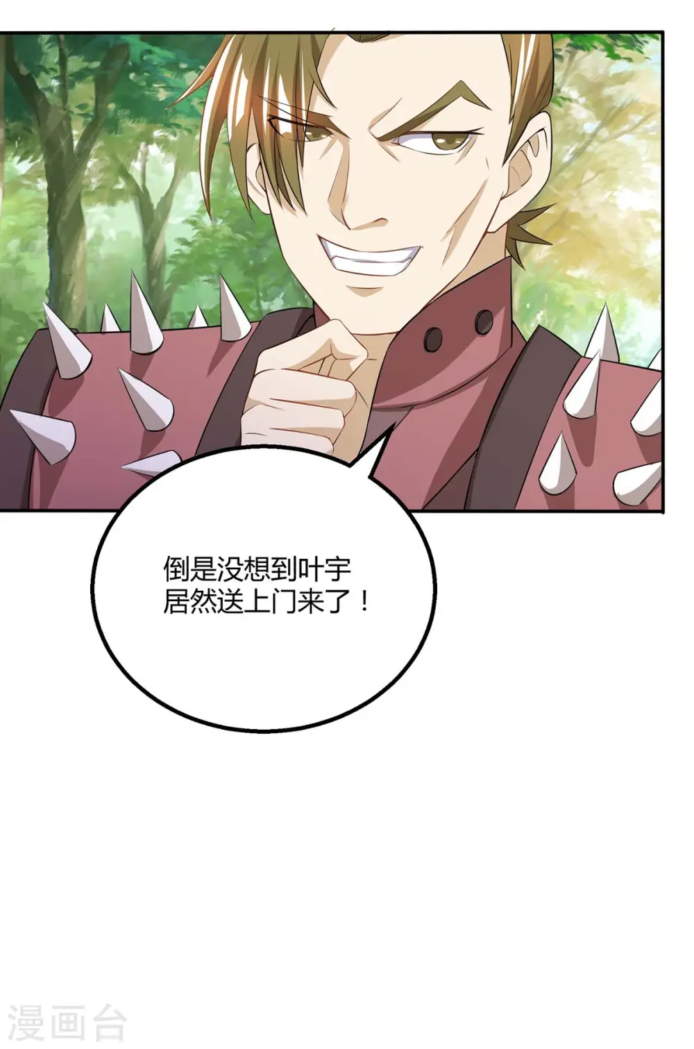 第196话 古世家族12