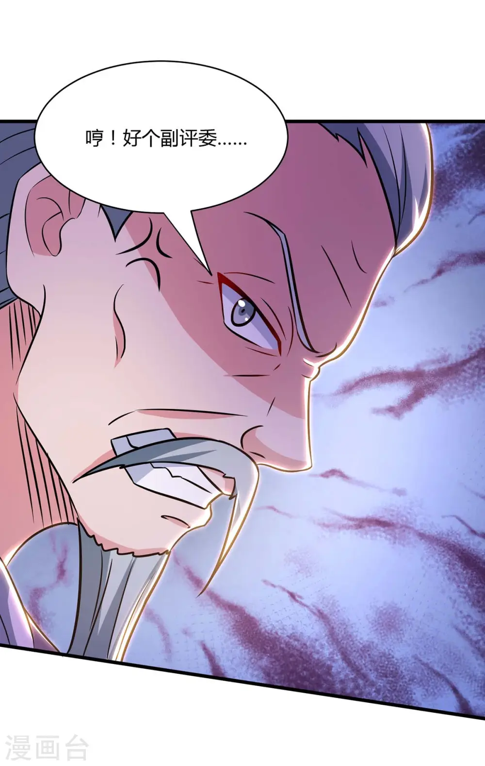 第288话 激怒李王虎2