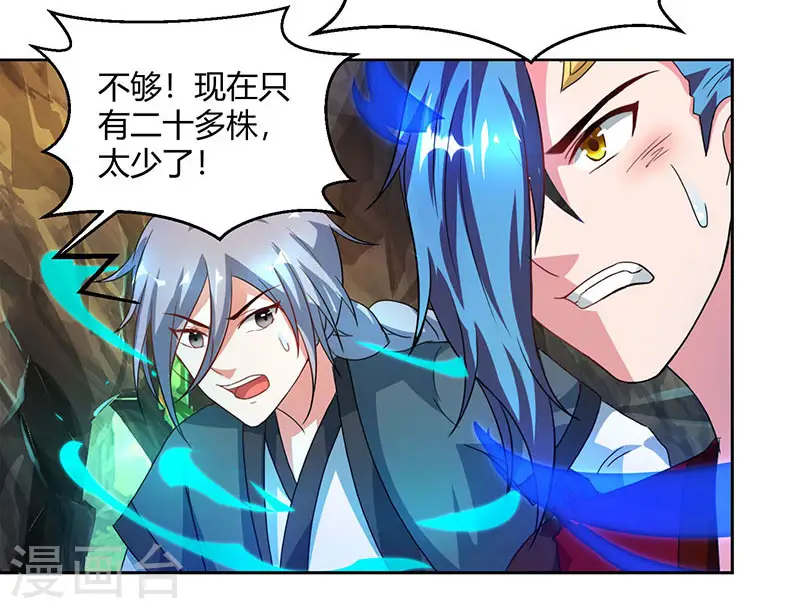 第77话 混战厮杀11