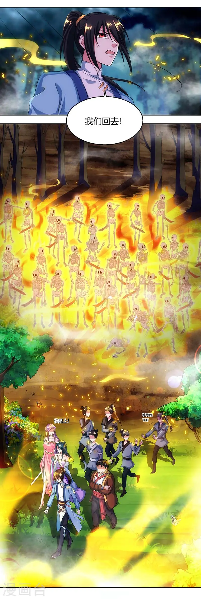 第118话 说书先生5