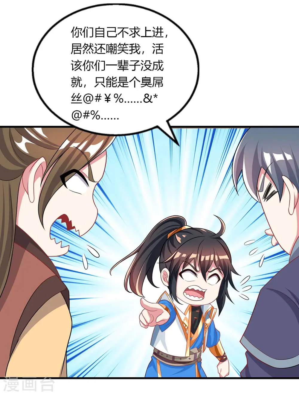 第203话 取何自乌24