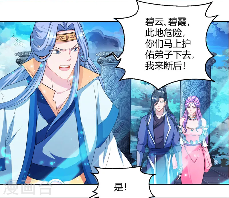 第92话 碧涛阁大劫11