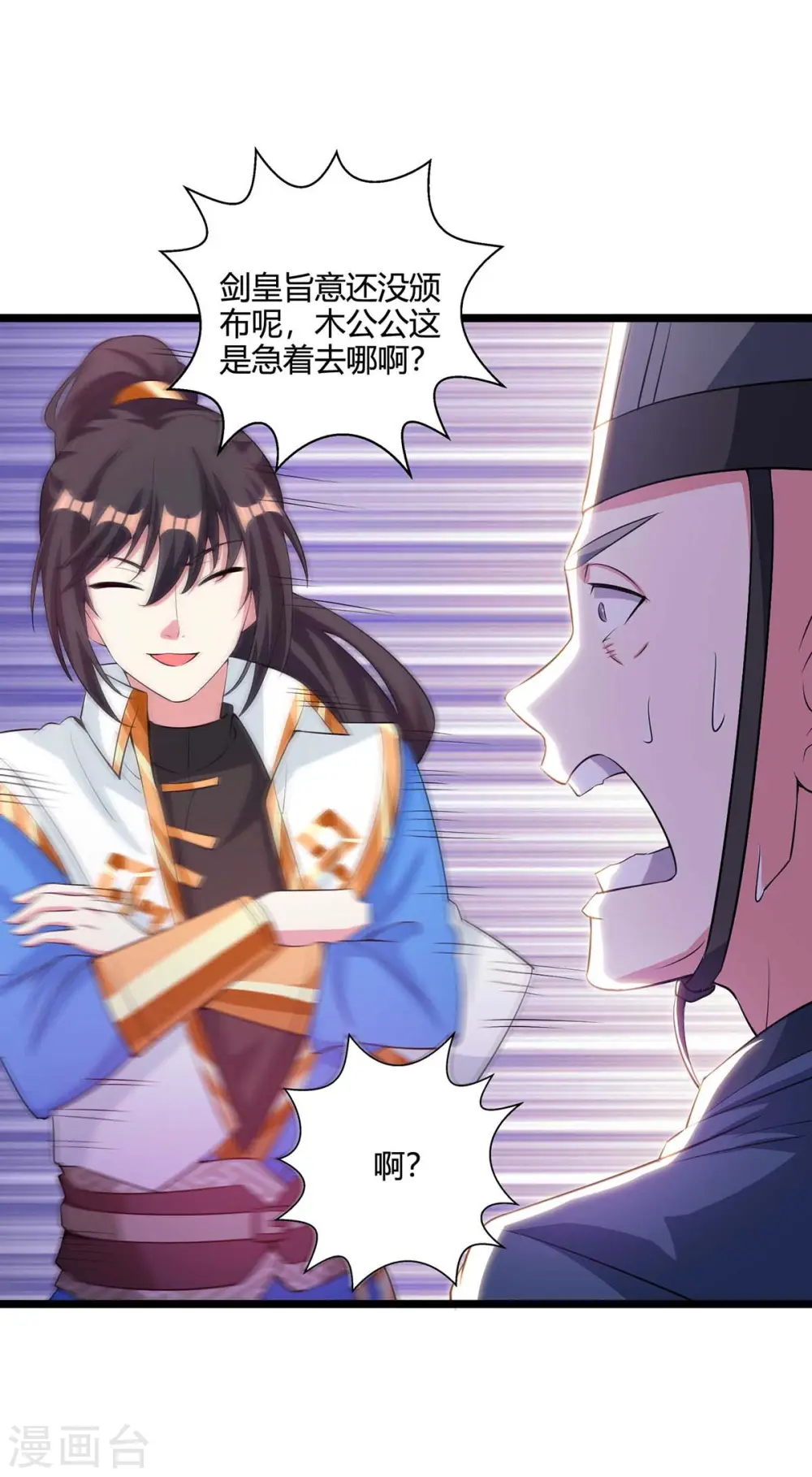 第275话 长虹剑诀26