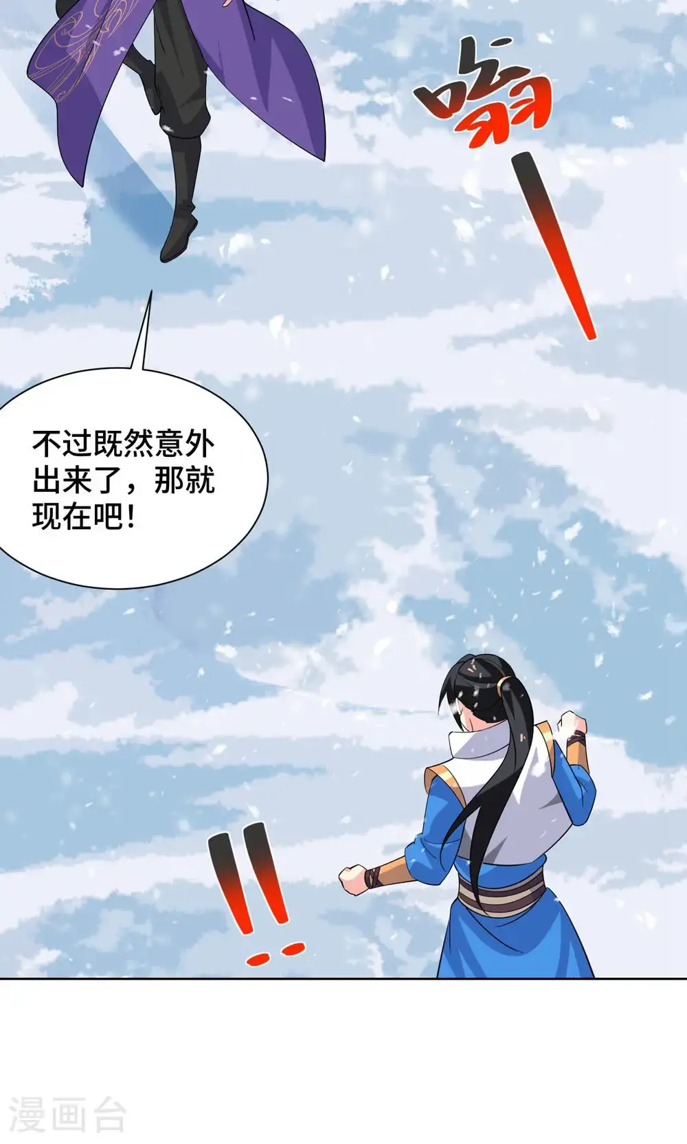 第455话 螳臂挡车3
