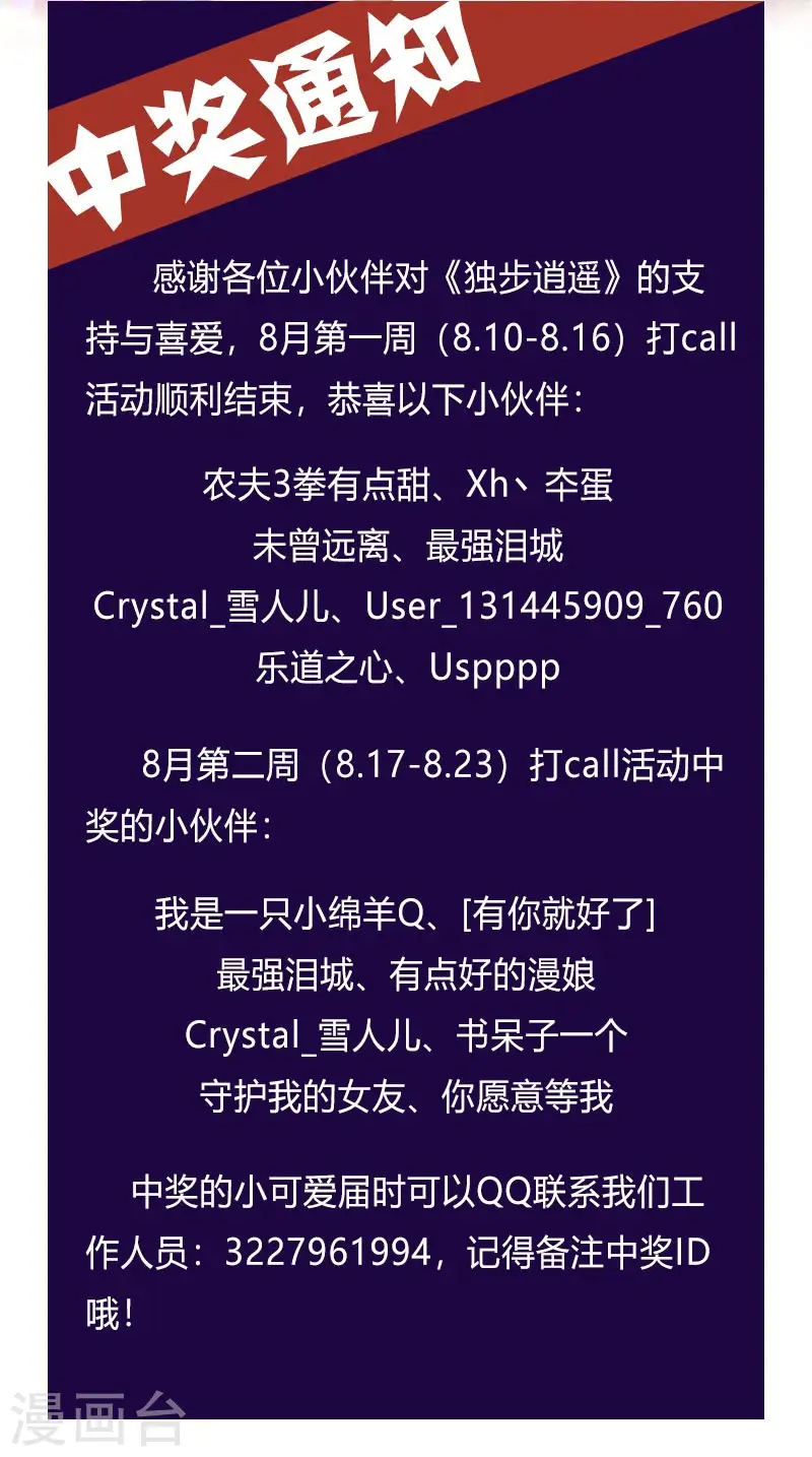 第196话 古世家族34