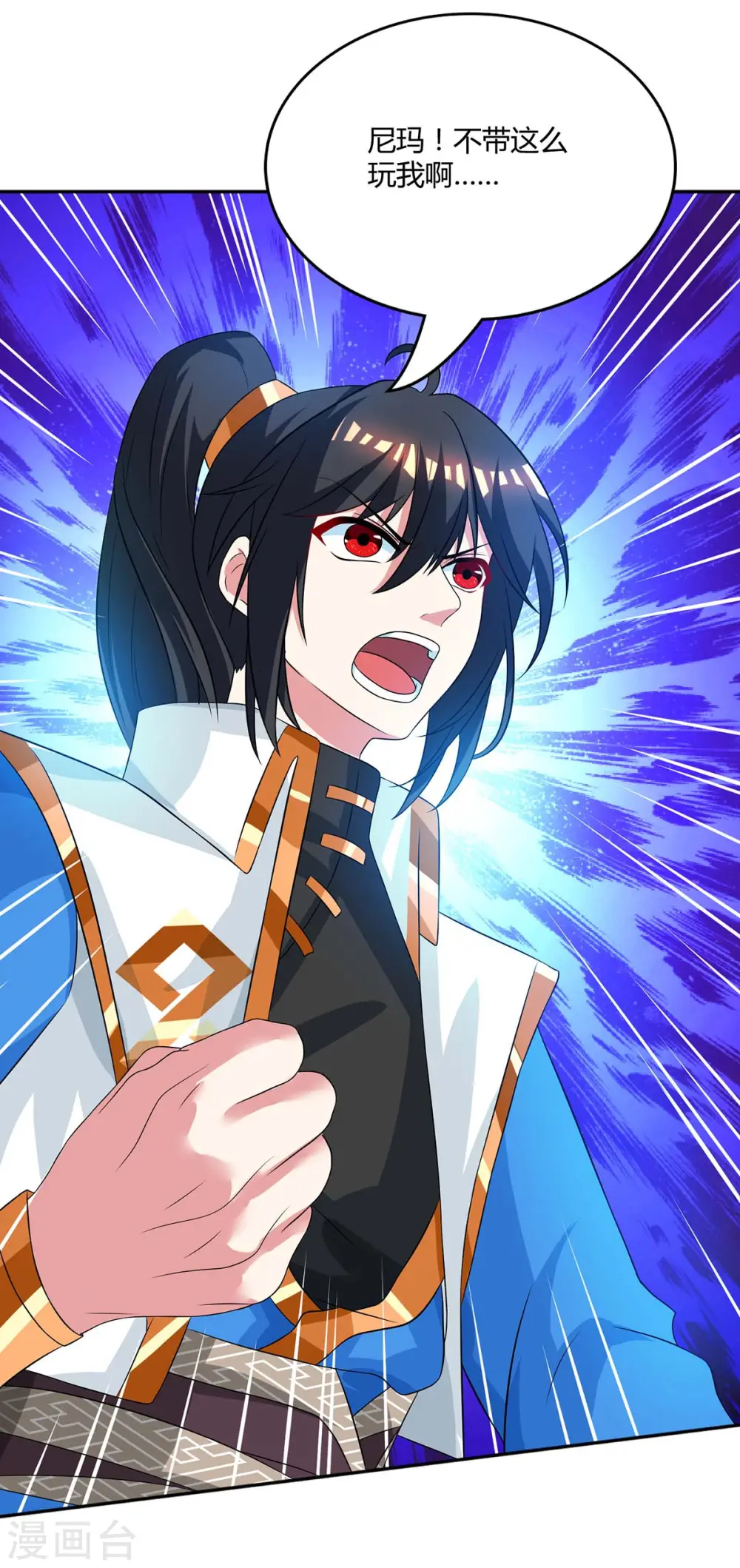 第170话 玩我6
