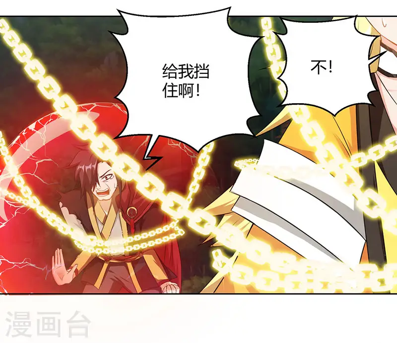第97话 陨落21
