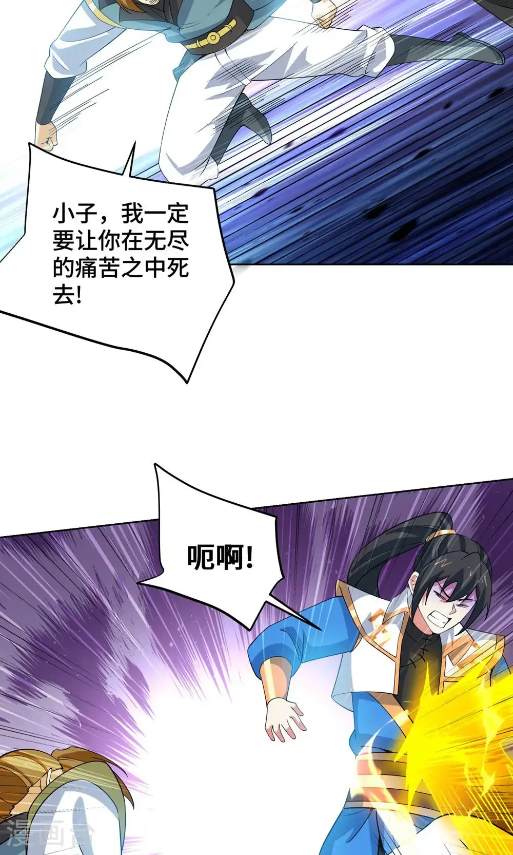 第454话 另一个叶宇1