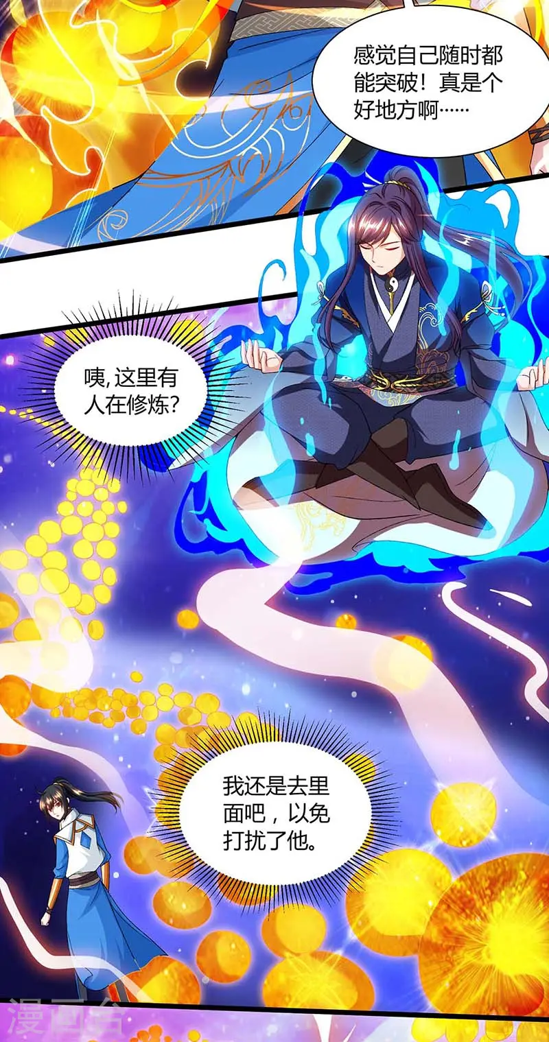 第156话 进古阁11