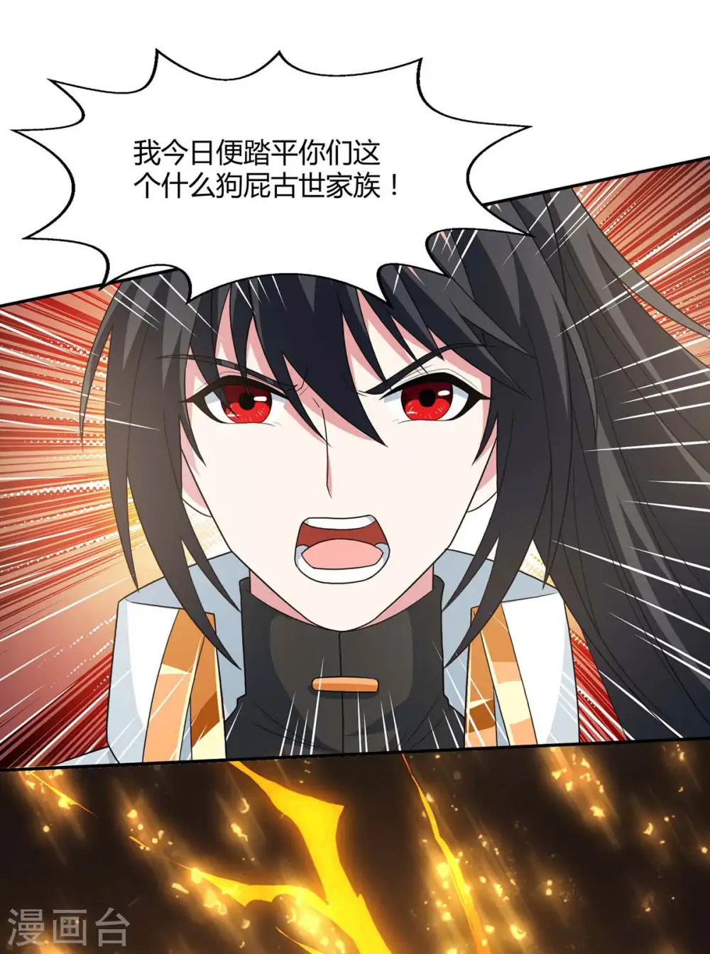 第198话 不好3