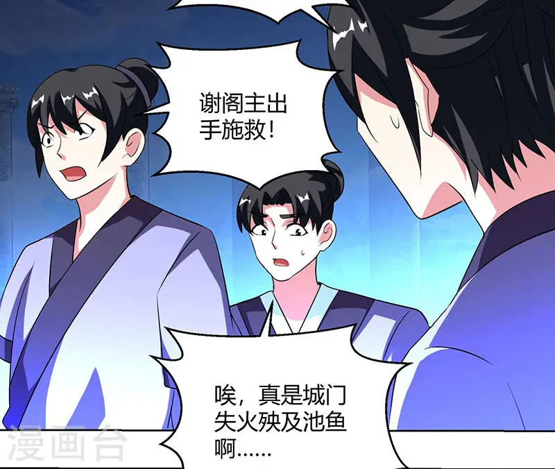 第91话 真衍教11