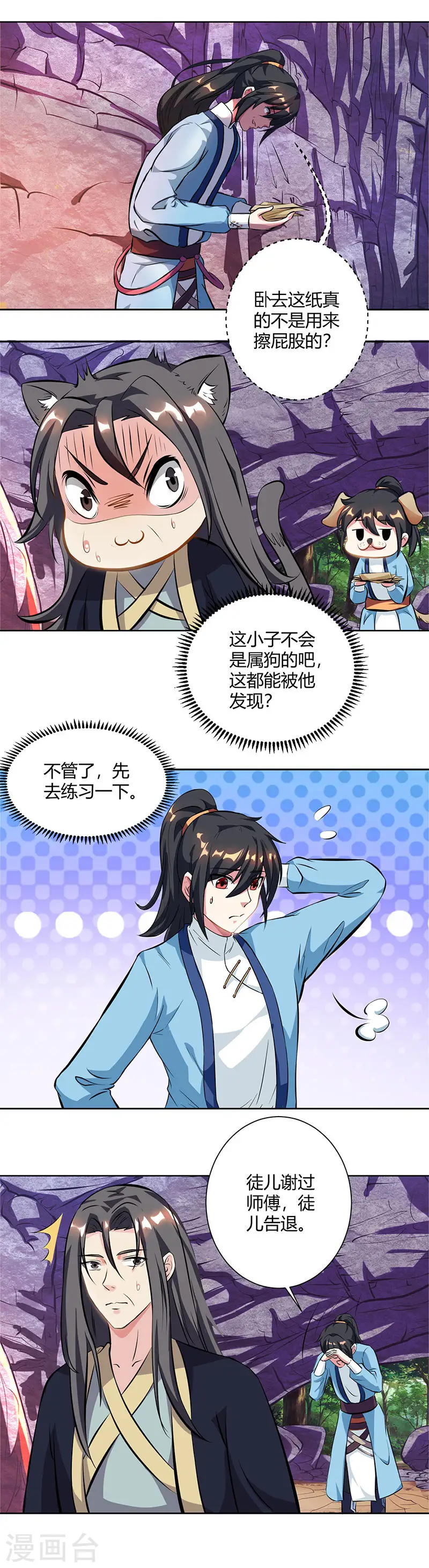 第66话 篆刻法12