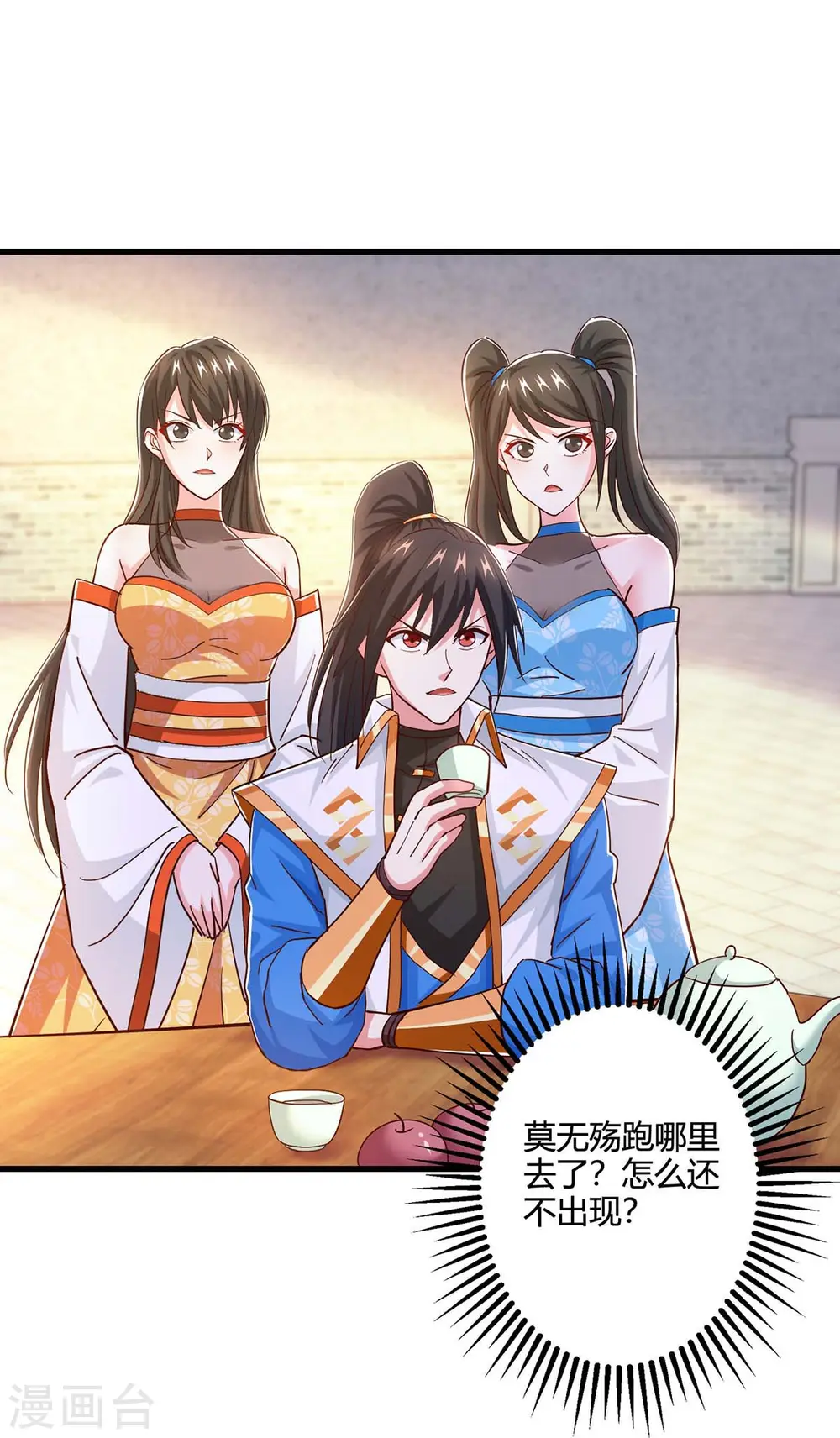 第351话 当众打脸1