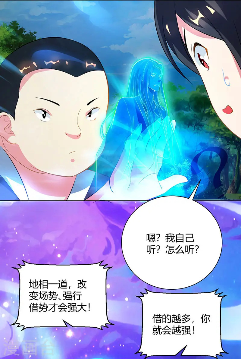 第100话 留话23