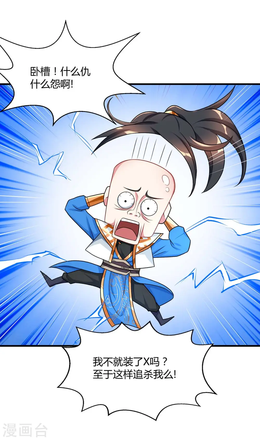 第215话 报仇7