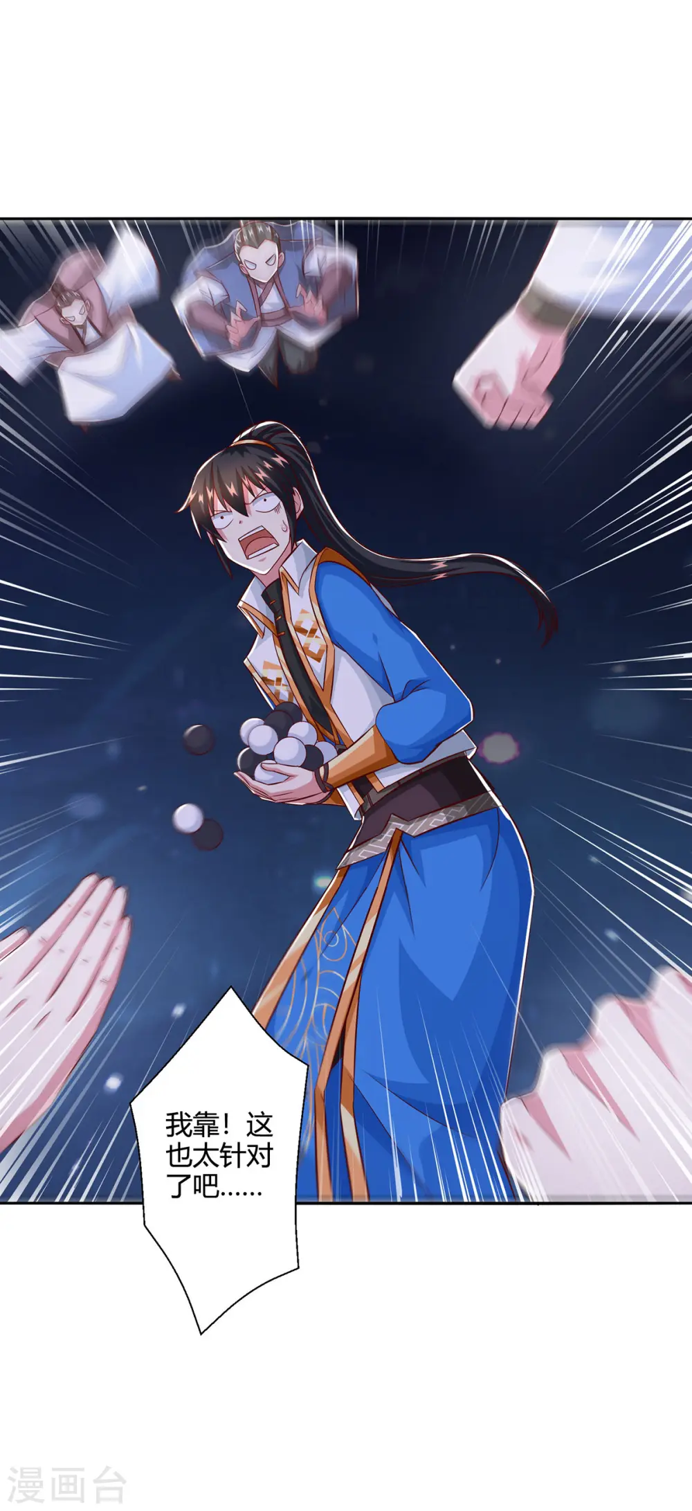 第377话 再加把火29