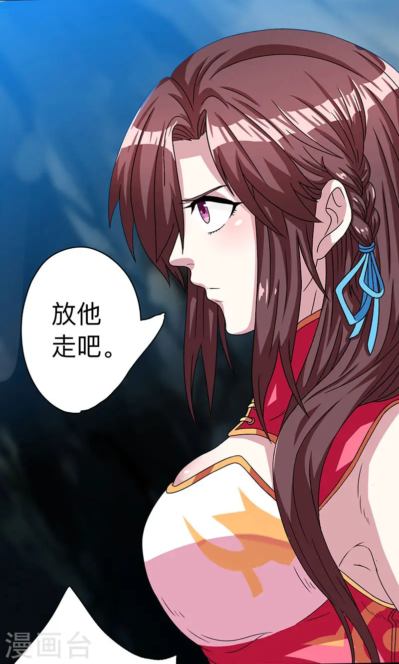第15话 他必须死！7