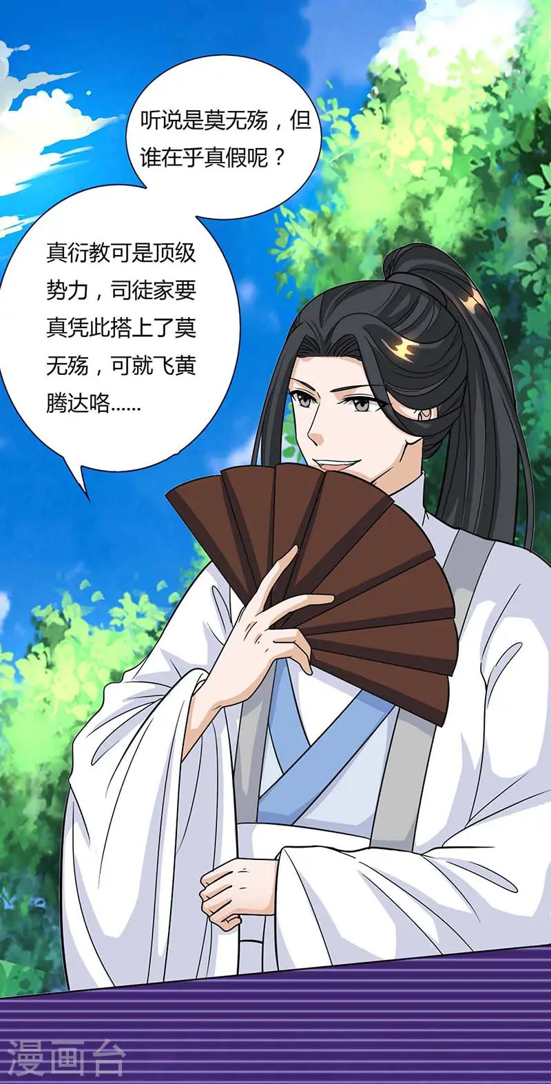 第129话 收获颇丰19
