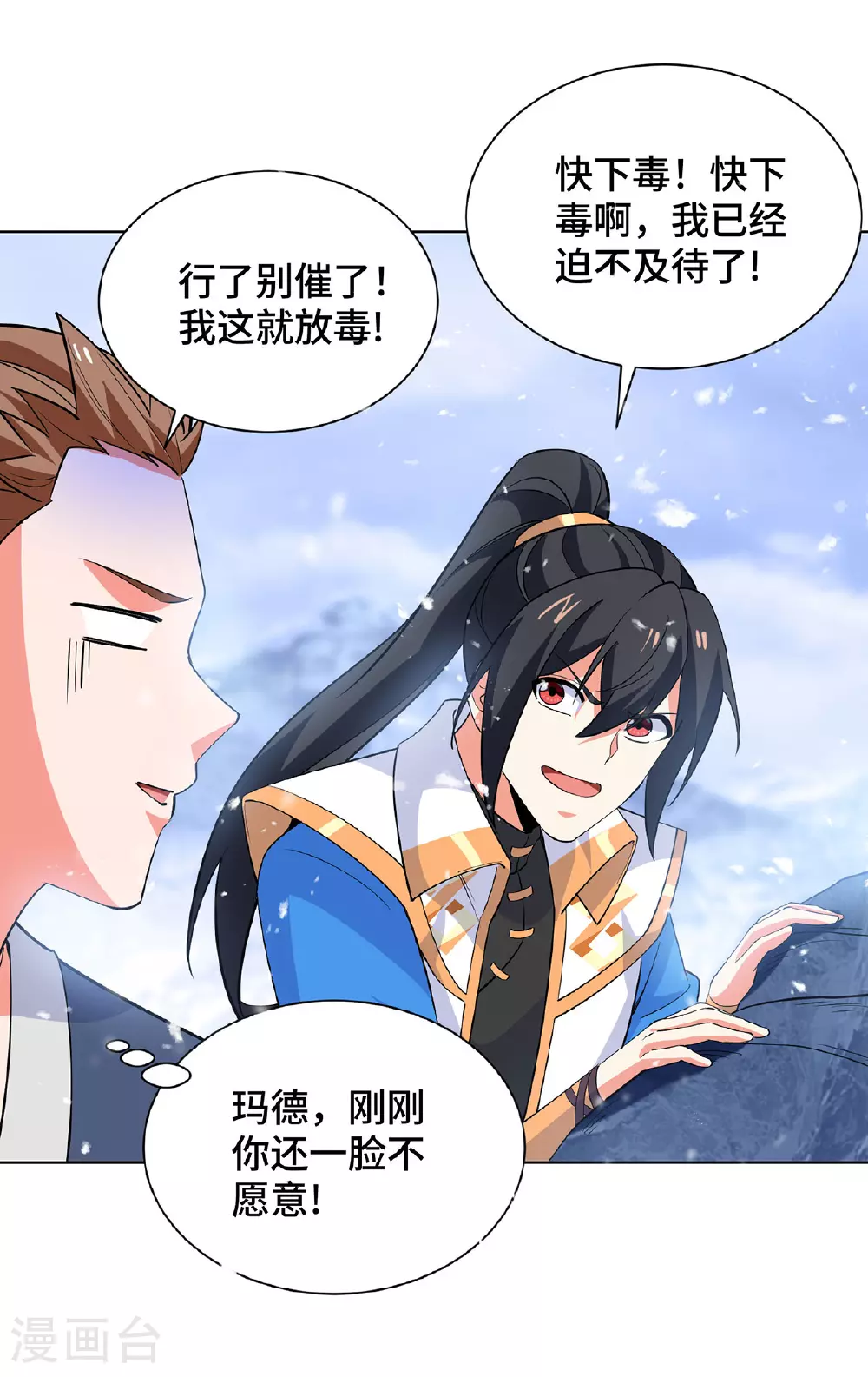 第452话 坑货19