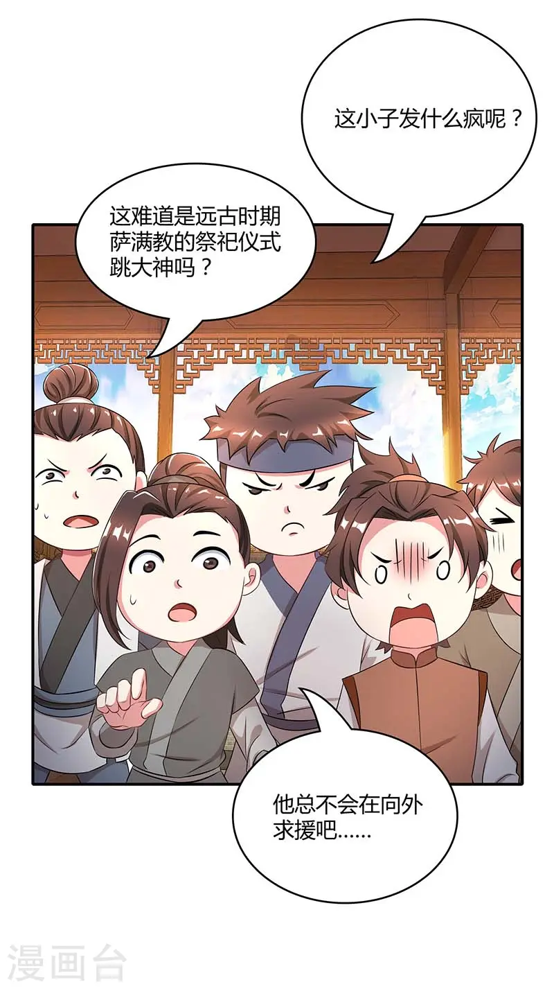第193话 前辈快来呀10