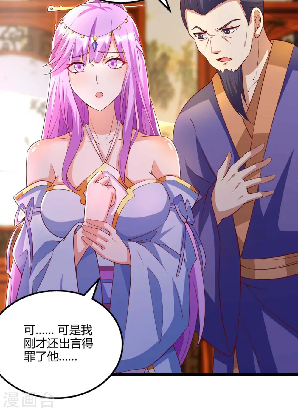 第279话 套近乎22