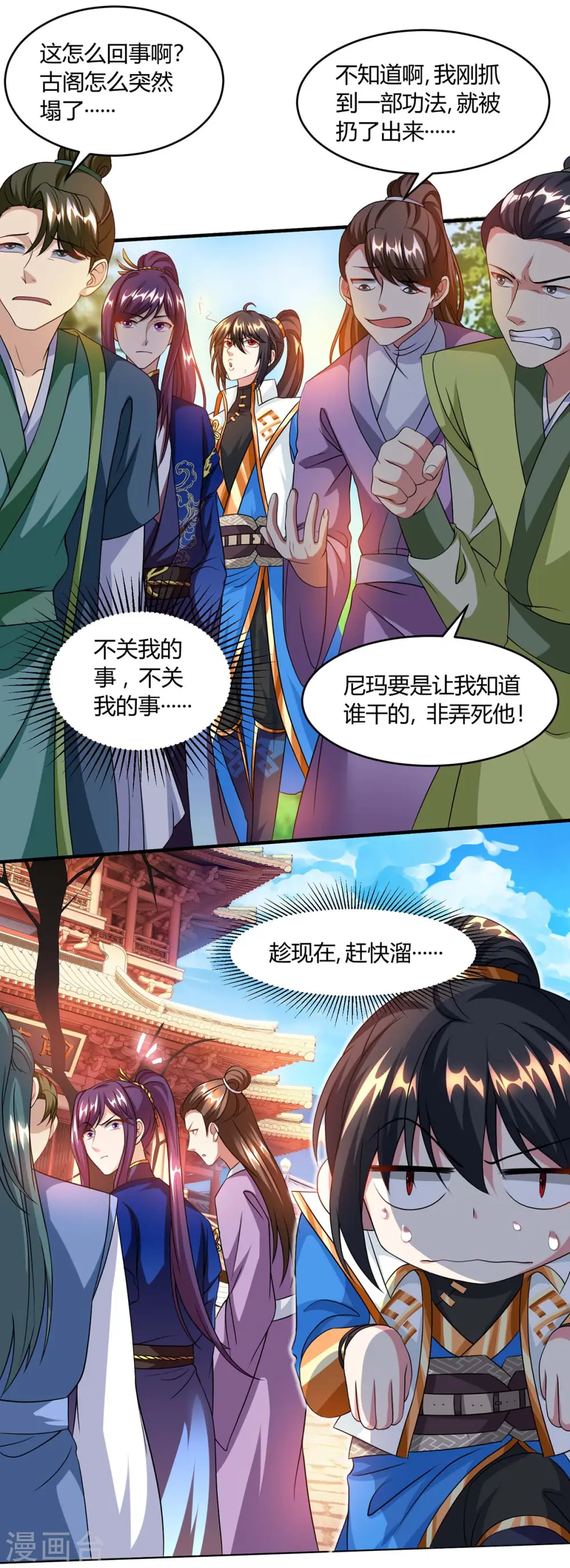 第157话 我选第三个13