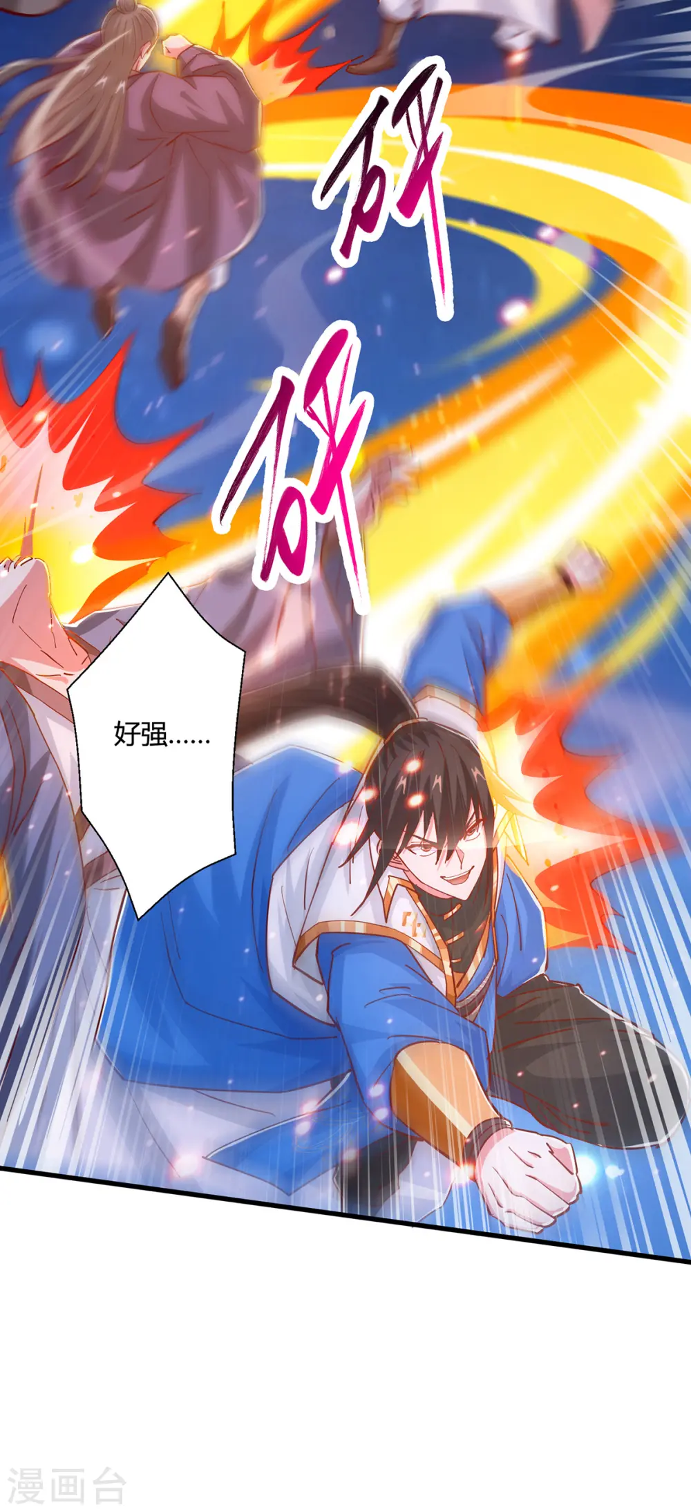 第376话 挑唆30