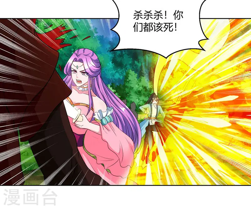 第97话 陨落5