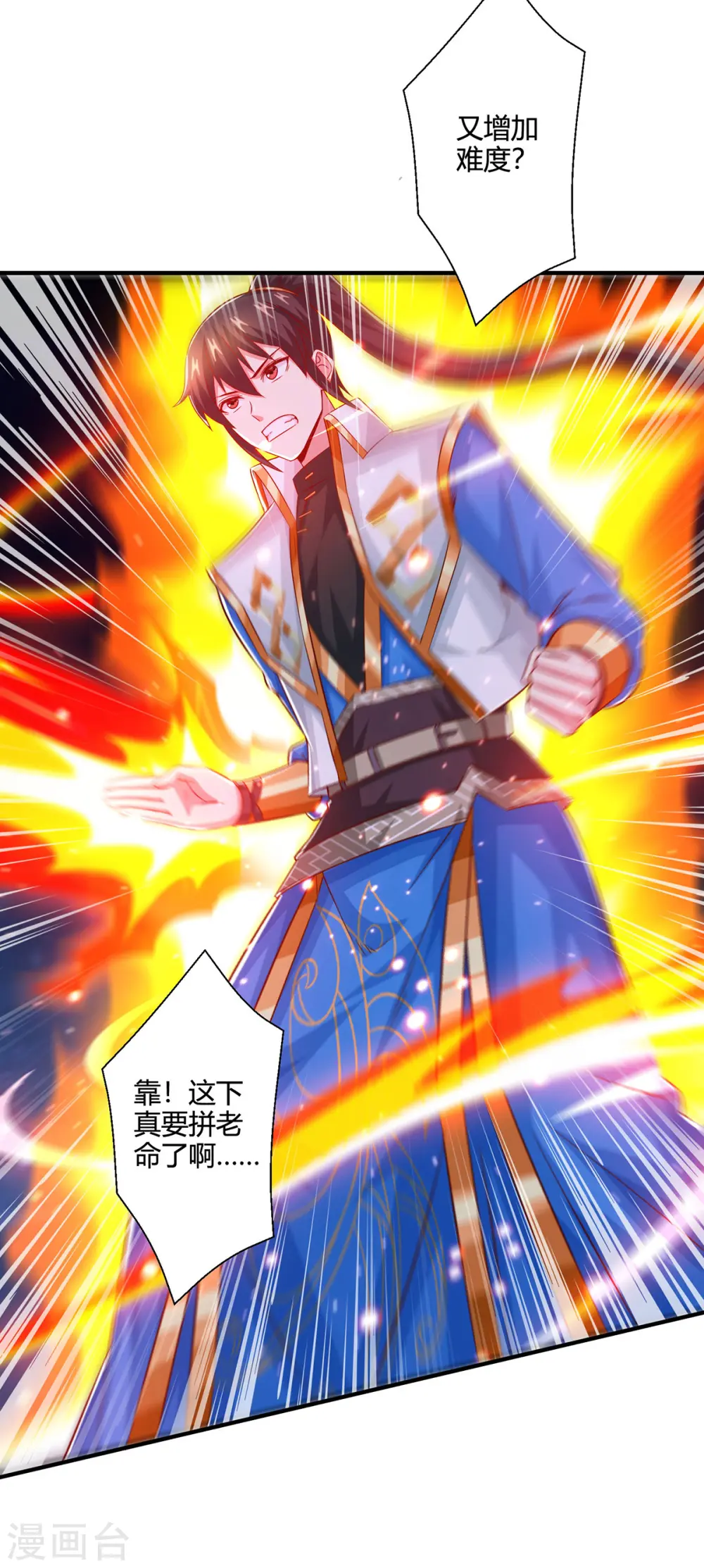 第378话 磨练28