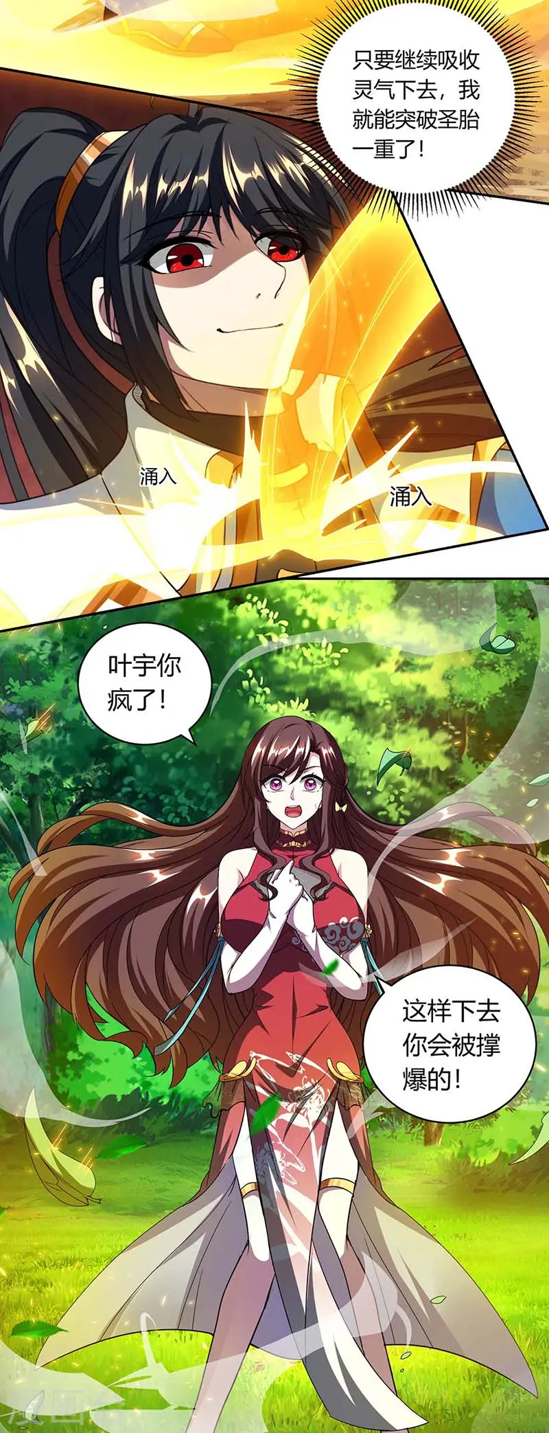 第143话 突破圣胎一重4