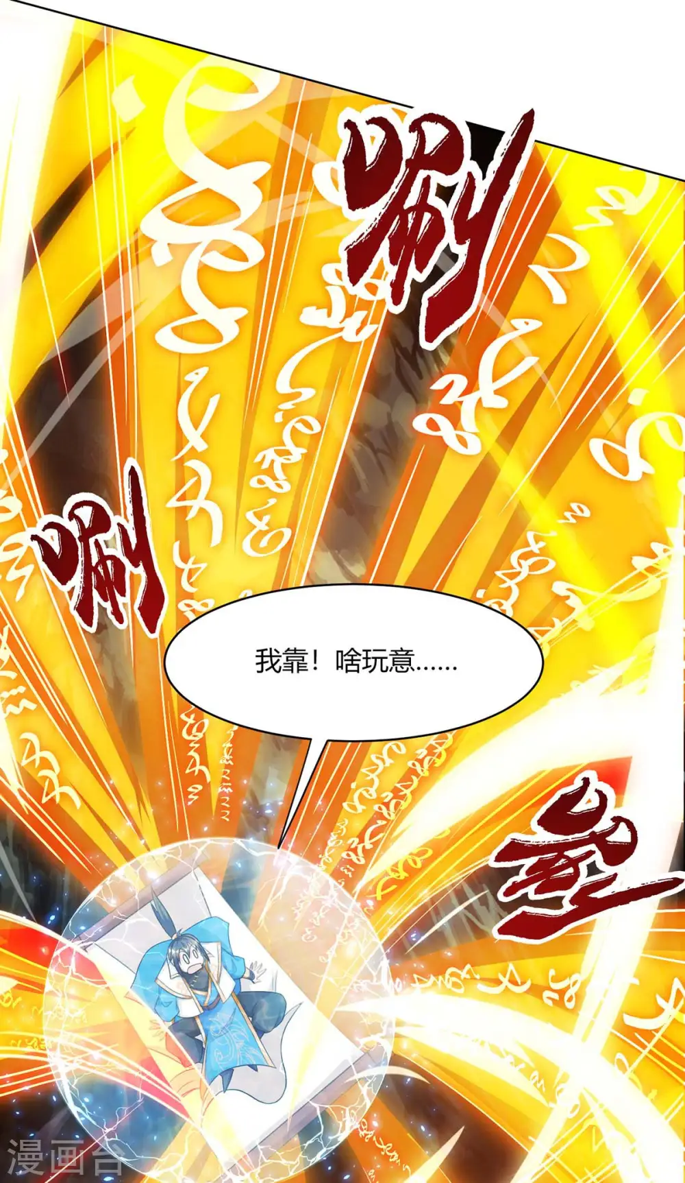 第235话 窃取秘术20